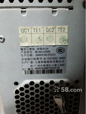 增城荔城低價轉(zhuǎn)讓原裝七喜電腦及音箱，適合辦公家用