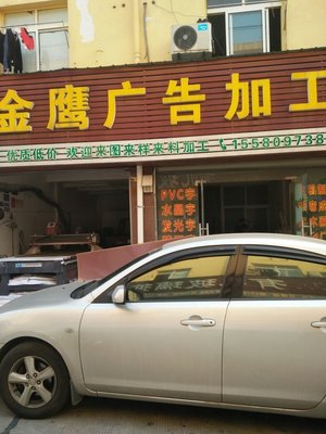 湖南金鼎年華廣告?zhèn)髅?深耕本土，創(chuàng)意為帆，賦能品牌新未來